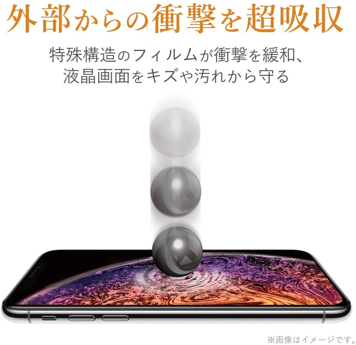 新品・送料無料■エレコム・ELECOM■iPhone 11 Pro/XS/X 3D全面保護 液晶保護フィルム 衝撃吸収 指紋防止 高光沢■PM-A19BFLPGRBK_画像5