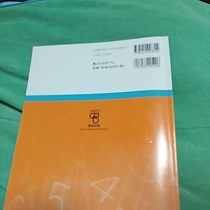 【5】数学2B■30分プレノート■2018_画像2