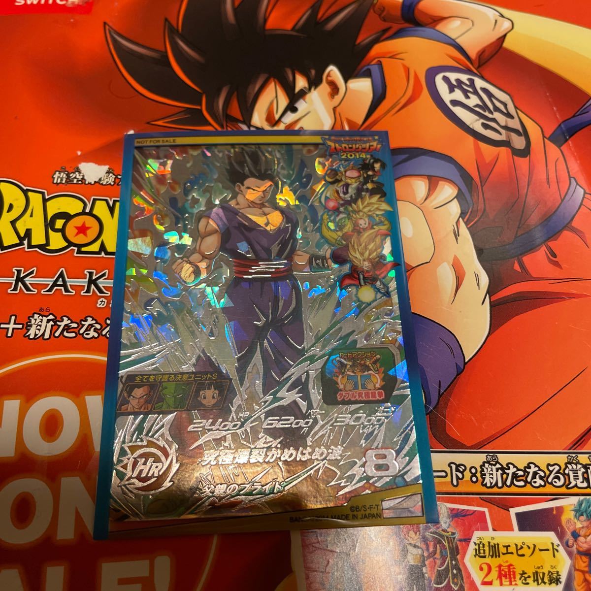 スーパードラゴンボールヒーローズsec孫悟飯SH