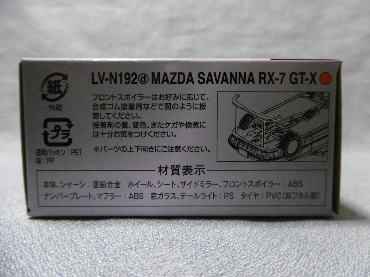 未開封新品 トミカ リミテッド ヴィンテージ ネオ LV-N192d マツダ サバンナ RX-7 GT-X（90年式）_画像2