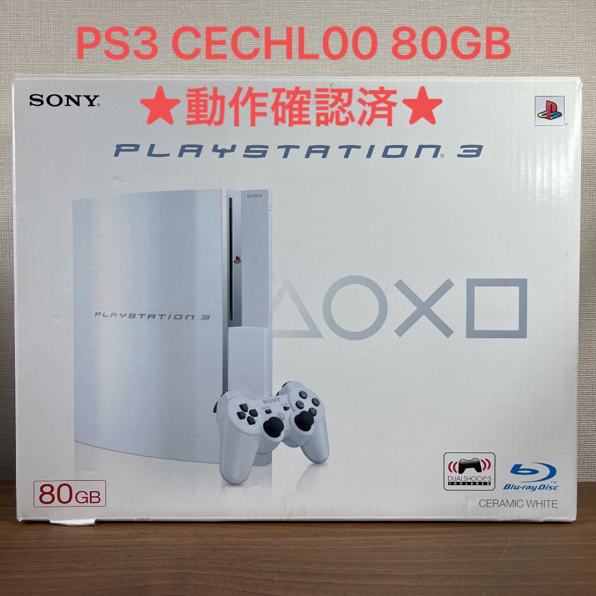 SONY PlayStation3 プレステ3 CECHL00 CW