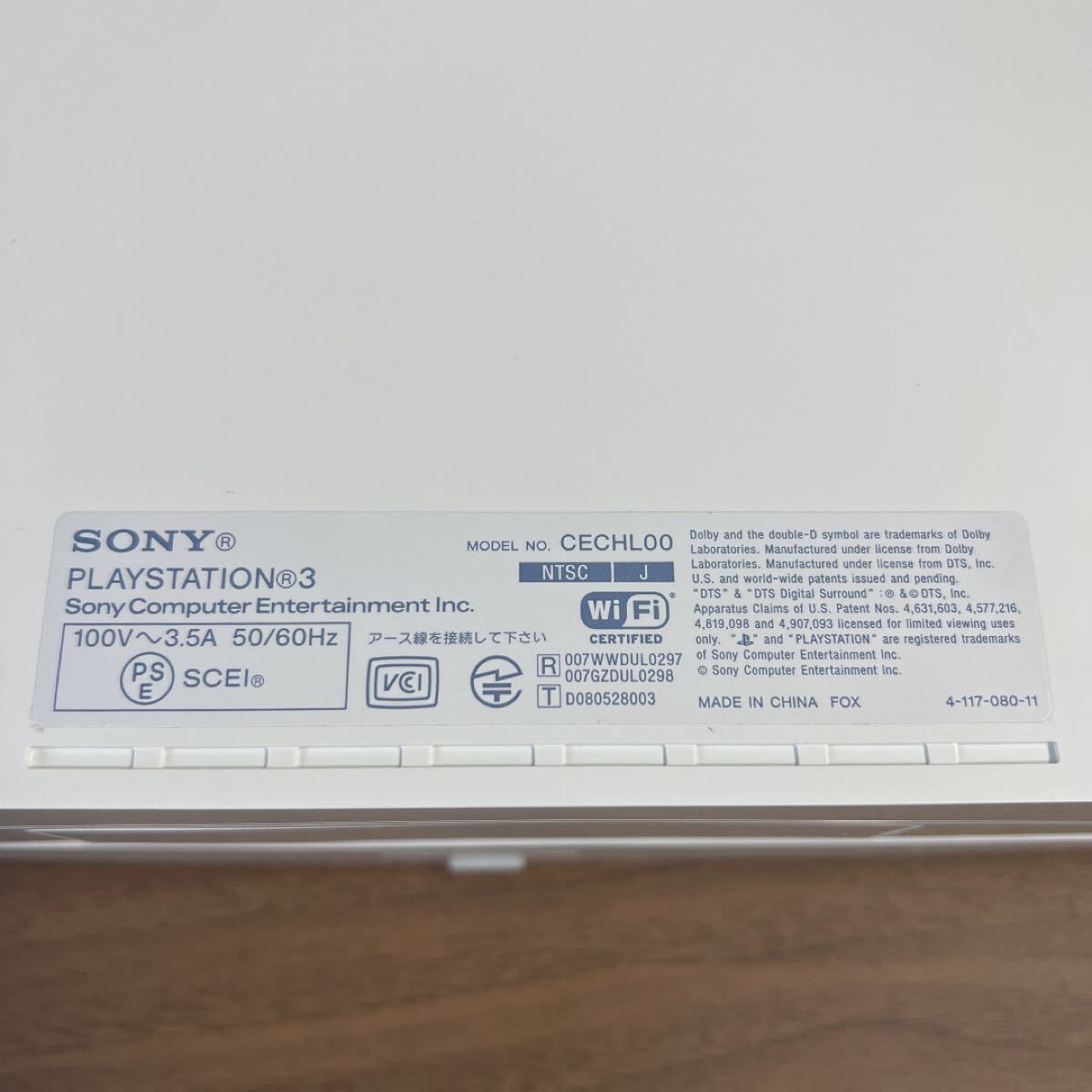 SONY PlayStation3 プレステ3 CECHL00 CW