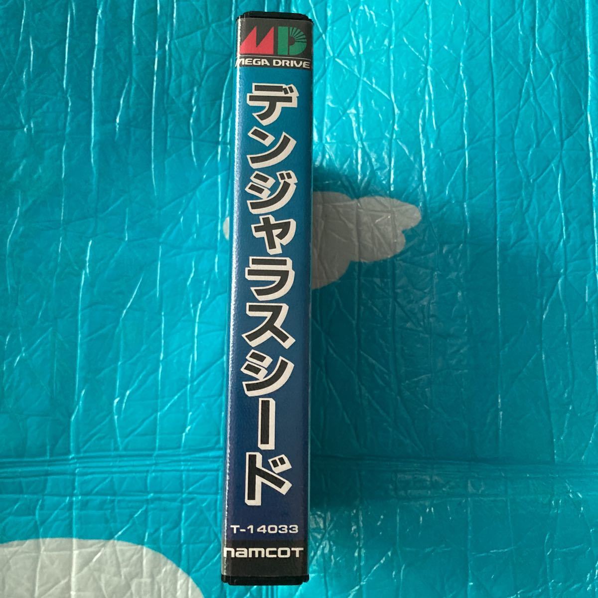 デンジャラスシード メガドライブ 説明書欠品