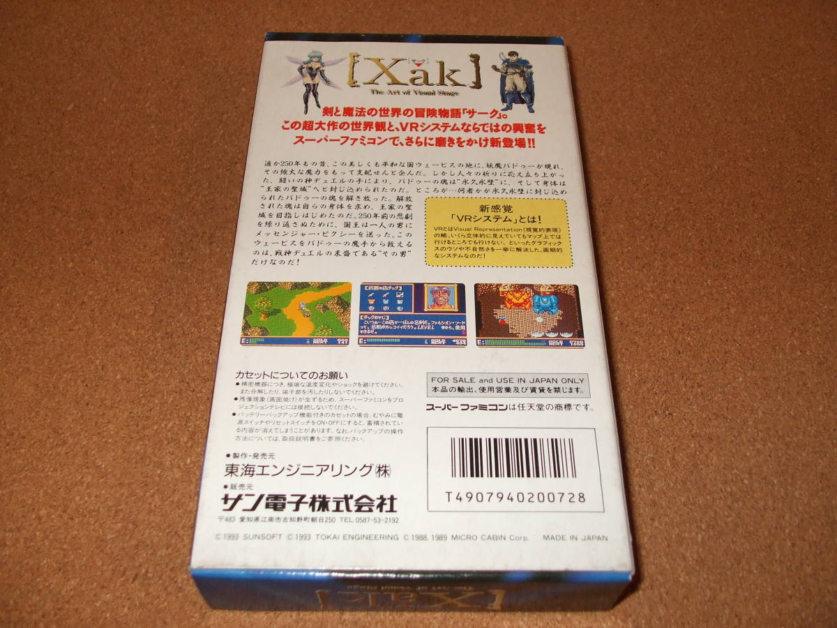 新品 スーパーファミコンソフト サーク（Xak）SFC_画像2