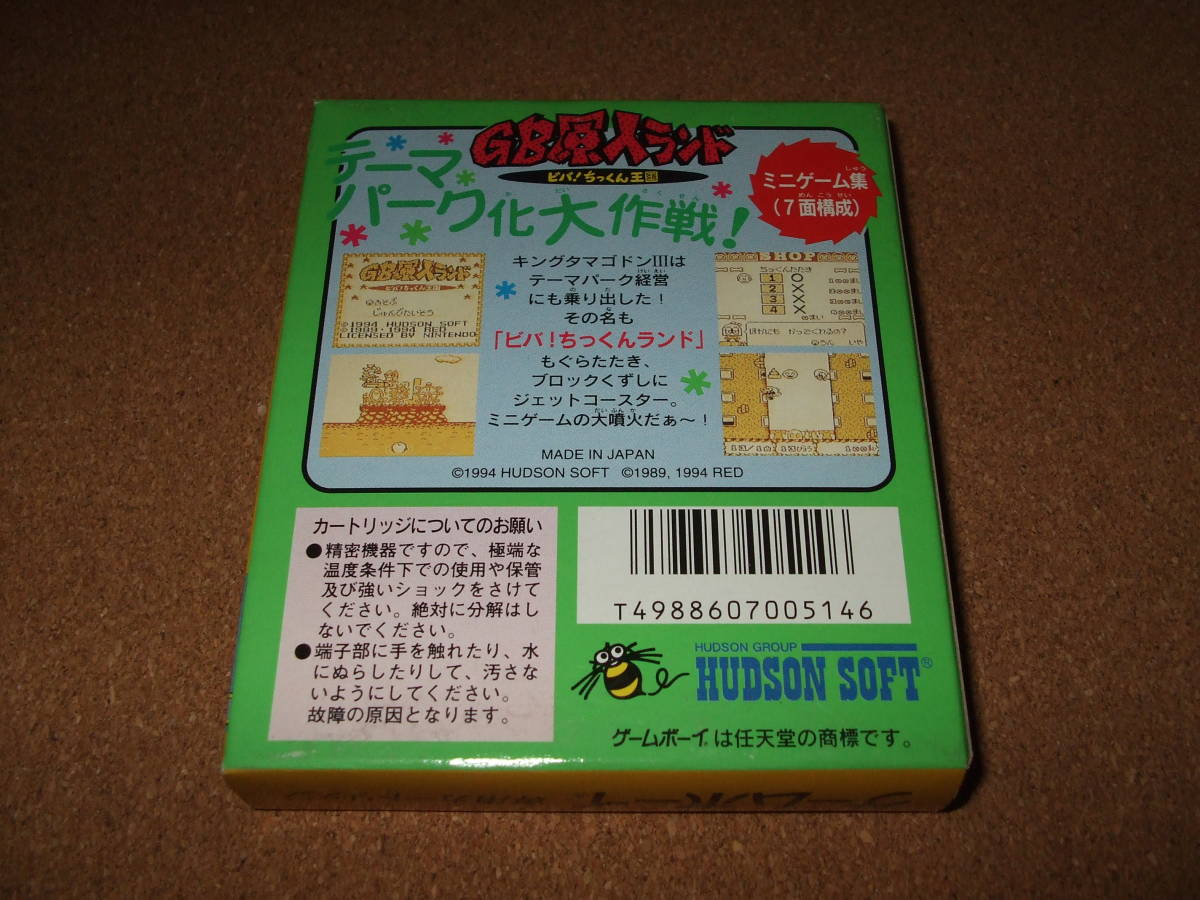 新品 ゲームボーイソフト GB原人ランド ビバ!ちっくん王国 GB cnema.fr