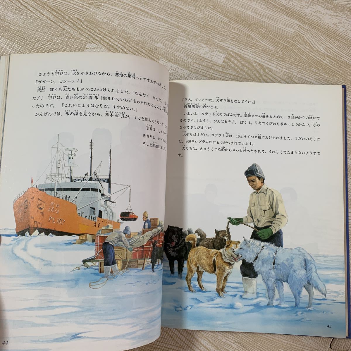 カラフト犬物語 生きていたタロとジロ　南極第一次越冬隊と犬たち_画像3
