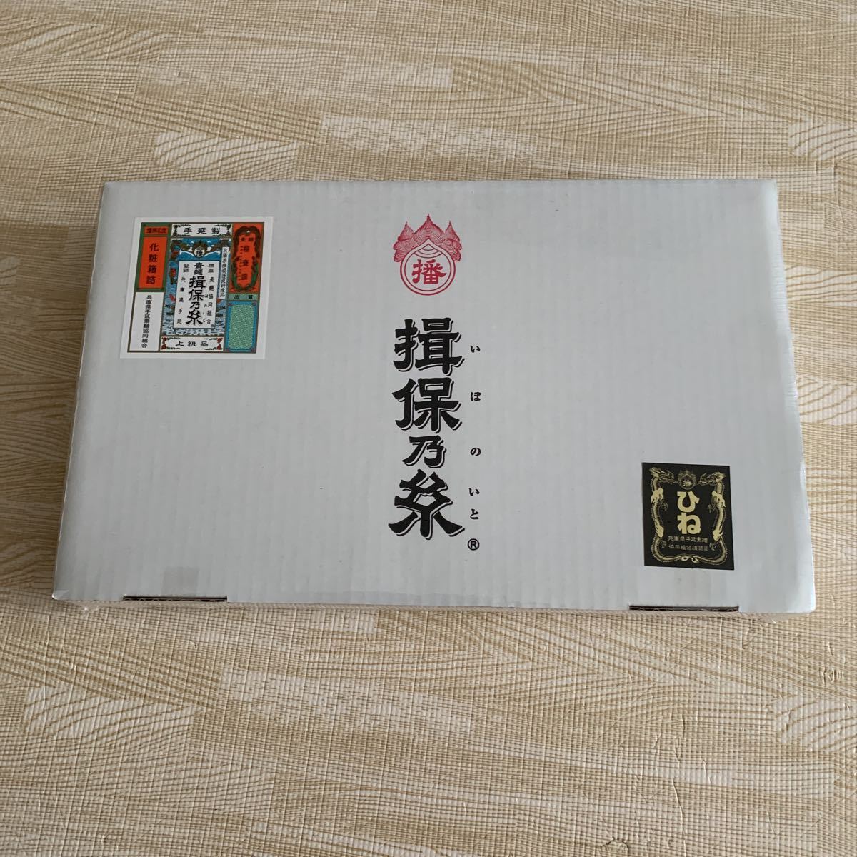 手延べそうめん★揖保乃糸 上級品 赤帯 古 ひね 1.8kg 50g×36束 揖保の糸★手延素麺 そうめん★古物_画像1