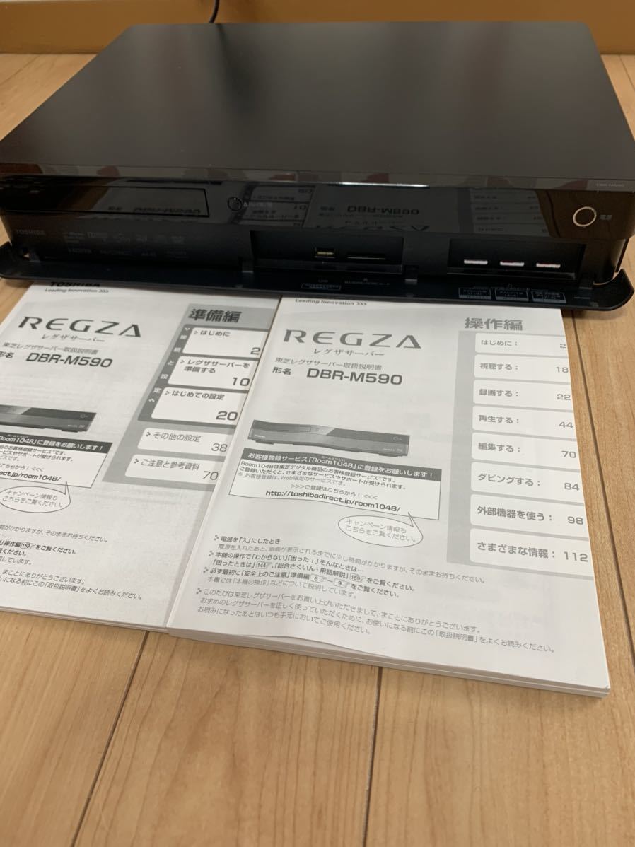 東芝 ブルーレイレコーダー DBR-M590 リモコンミニB-CASカード 東芝 ブルーレイレコーダー DBR-M590 リモコンミニB-CASカード