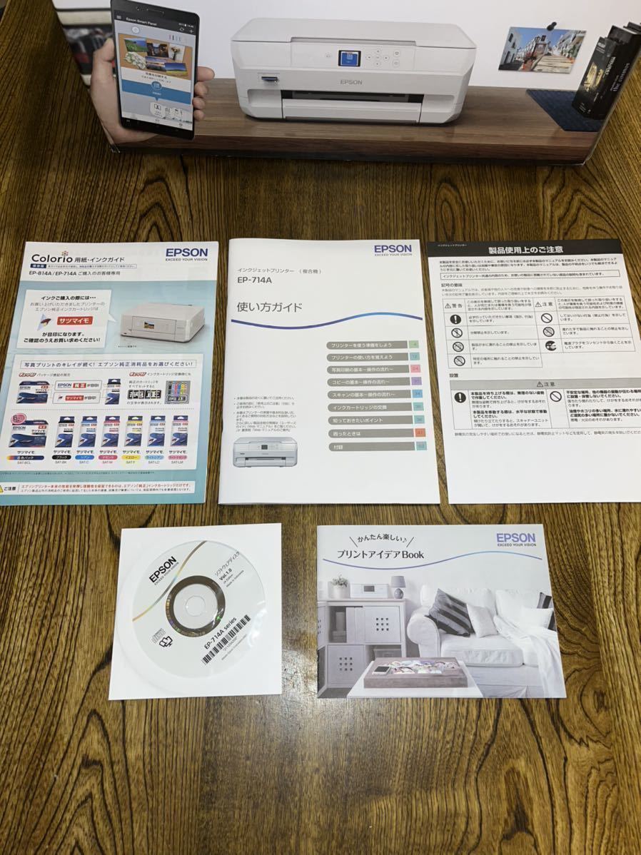 EPSON 多機能プリンター EP-714A 【超美品】 | pisoeletrico.com.br