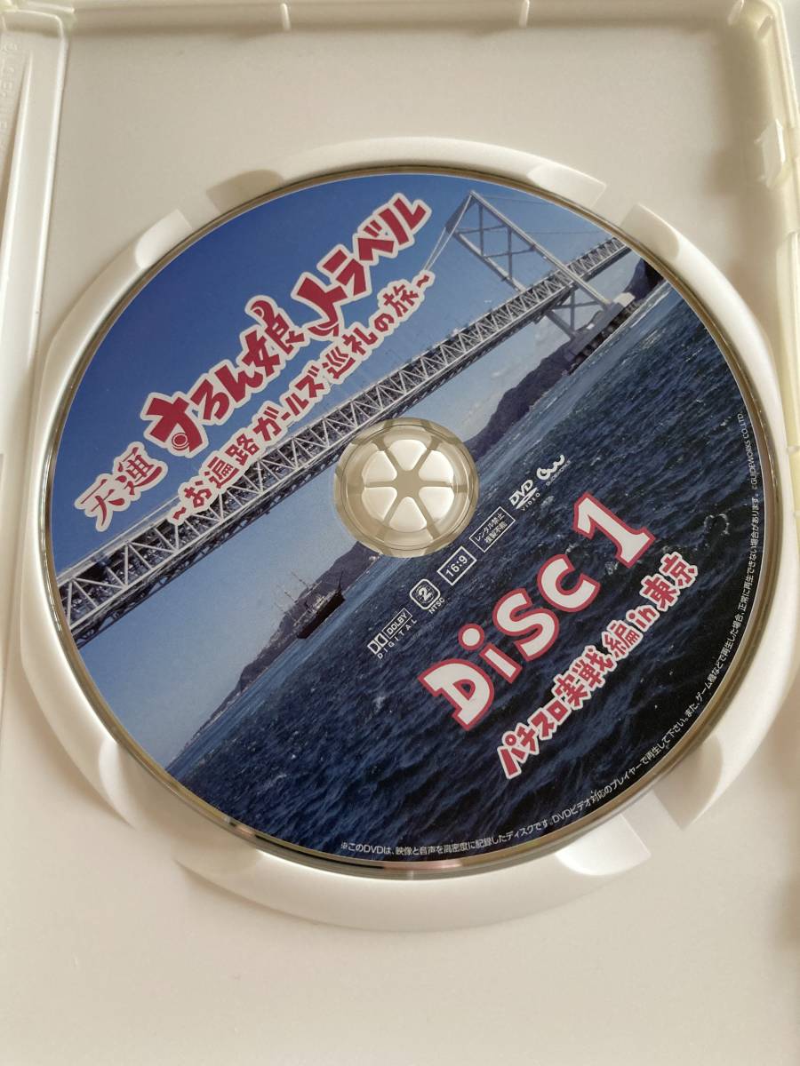 DVD「天運すろん娘トラベル DVD-BOX ~お遍路ガールズ巡礼の旅~」セル版　_画像4