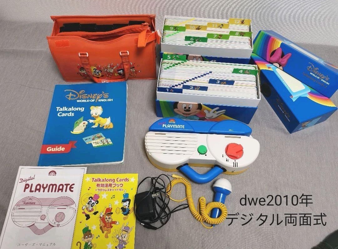 DWEディズニー英語システムデジタル両面トークアロングカードセット 幼児 ワールドファミリー