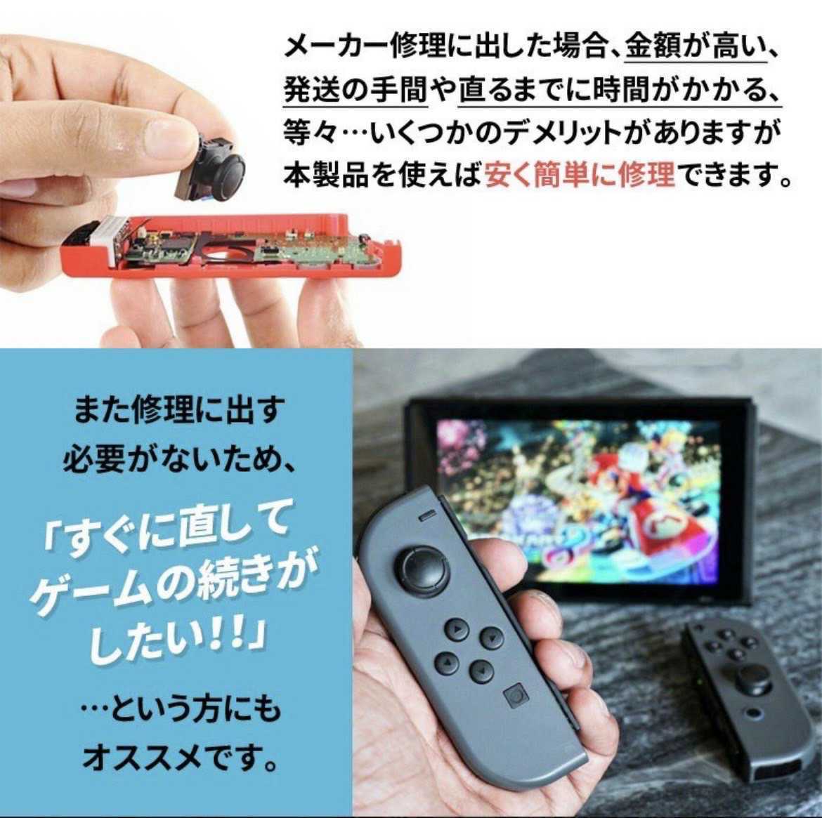 Switch 修理キット コントローラー ジョイコン スティック2個セット 交換用 ニンテンドースイッチ Joy-Con ジョイスティック