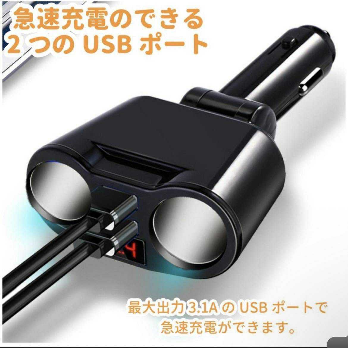 シガーソケット 2連 2USB 車載充電器 分配器 カーチャージャー 車用 急速充電 USBポート_画像7