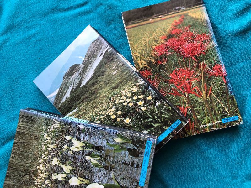 * wild grasses hand book 1 spring. flower *2 summer. flower *3 autumn Hanayama ... company 