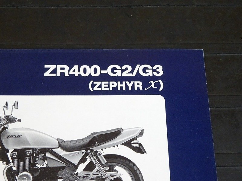 000A-220524 ゼファーχ 3 パーツカタログ ZR400-G2/G3 ZEPHYRχ カイ 