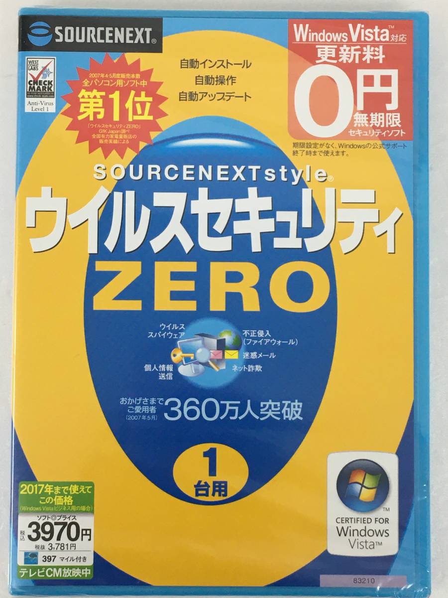 ●○B124 Windows2000/XP/Vista 未開封 SOURCENEXT ウイルスセキュリティZERO○●_画像1