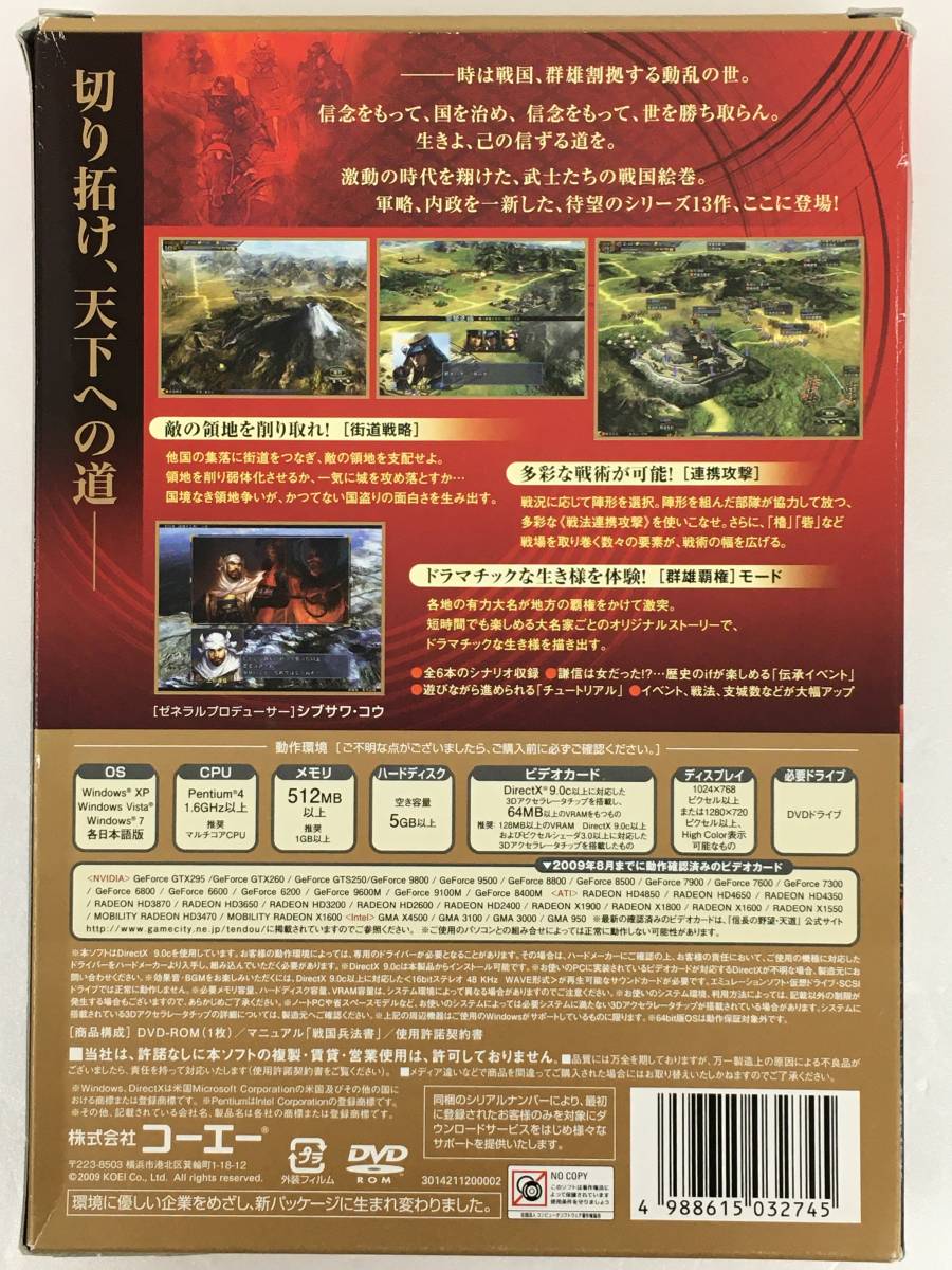 B273 Windowsxp 7 Koei Vista 信長の野望 天道 国内外の人気集結 Vista B273 Windowsxp 7 Koei Vista 信長の野望 天道 国内外の人気集結 Vista