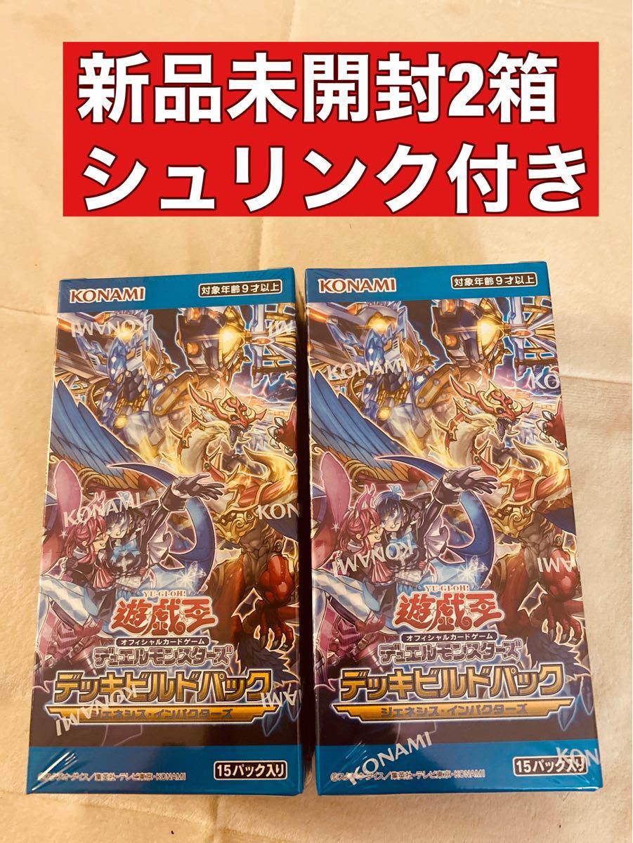 Genesis Impact ジェネシス・インパクターズ eu 英語 2BOX