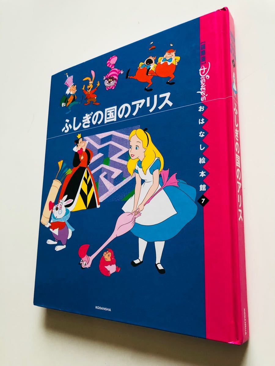 ☆ ディズニー　おはなし　絵本　 児童書　くまのプーさん　3びきのこぶた　白雪姫　ふしぎの国のアリス　アラジン　他　8冊　まとめ☆