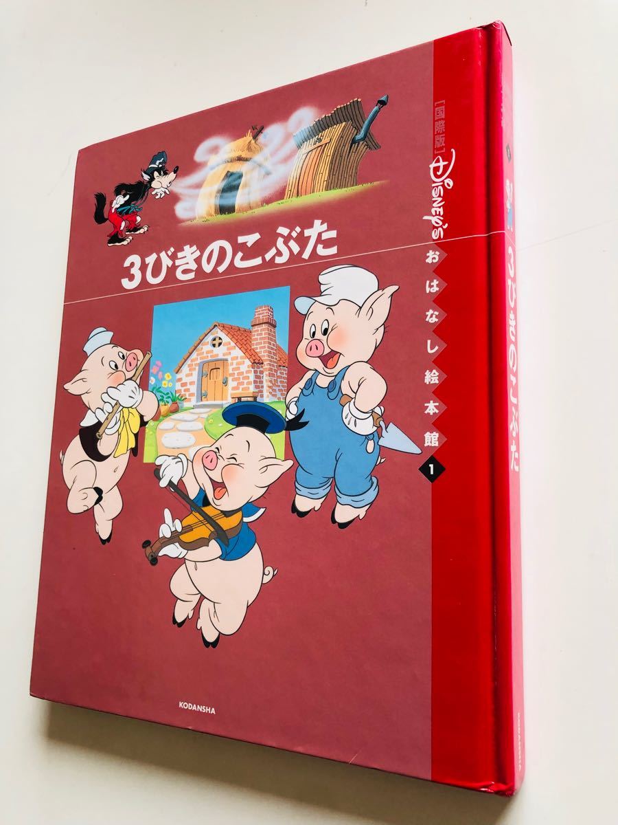 ☆ ディズニー　おはなし　絵本　 児童書　くまのプーさん　3びきのこぶた　白雪姫　ふしぎの国のアリス　アラジン　他　8冊　まとめ☆