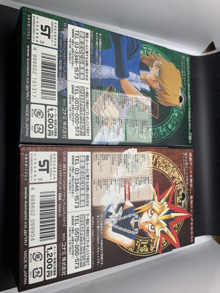 遊戯王 ストラクチャーデッキ 遊戯編 城之内編 セット|Yahoo 遊戯王 ストラクチャーデッキ 遊戯編 城之内編 セット|Yahoo