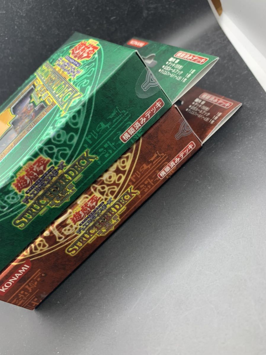遊戯王 ストラクチャーデッキ 遊戯編 城之内編 セット|Yahoo 遊戯王 ストラクチャーデッキ 遊戯編 城之内編 セット|Yahoo