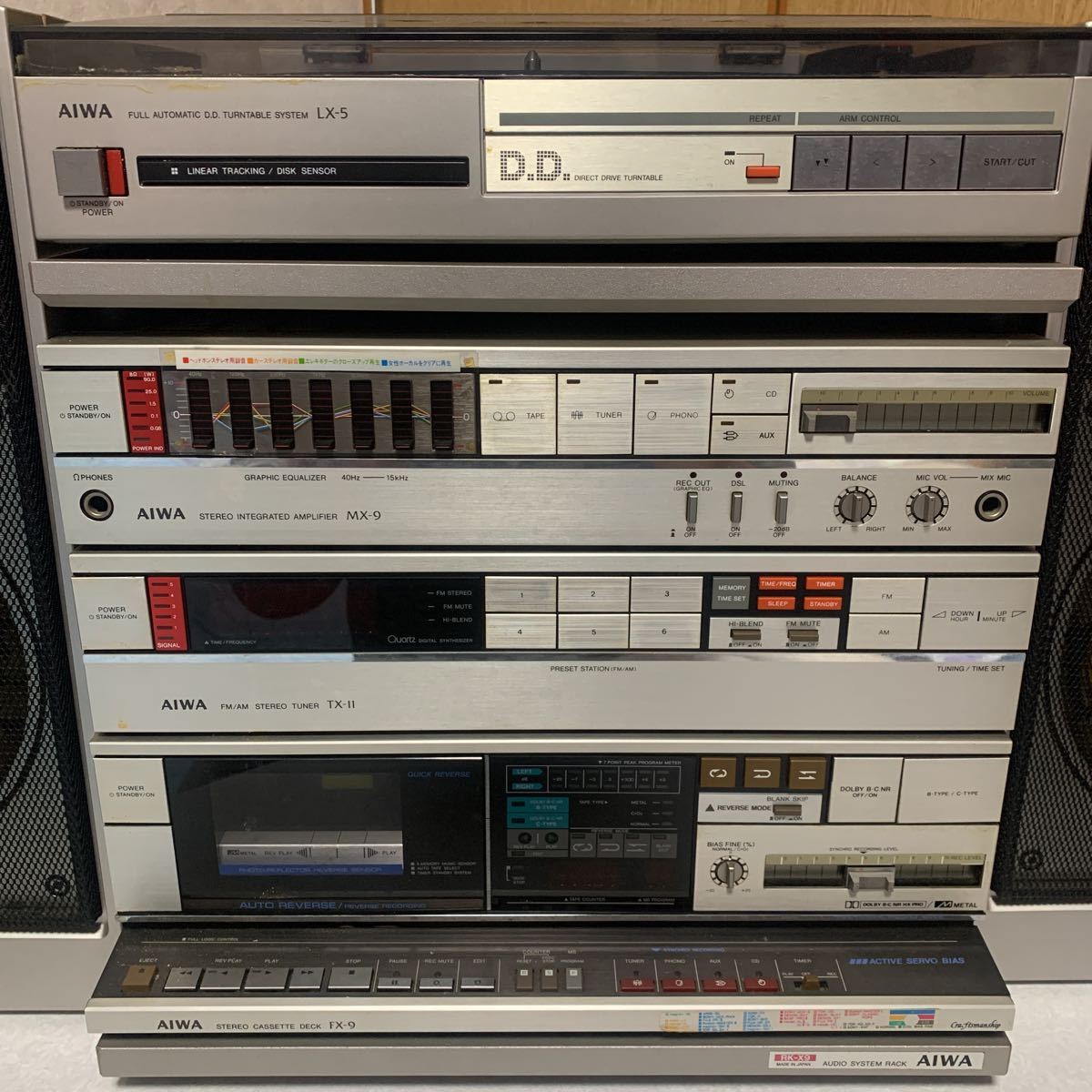 1円スタート】AIWA アイワ システムコンポ LX-5 MX-9 TX-11 FX 1円スタート】AIWA アイワ システムコンポ LX-5 MX-9 TX-11 FX