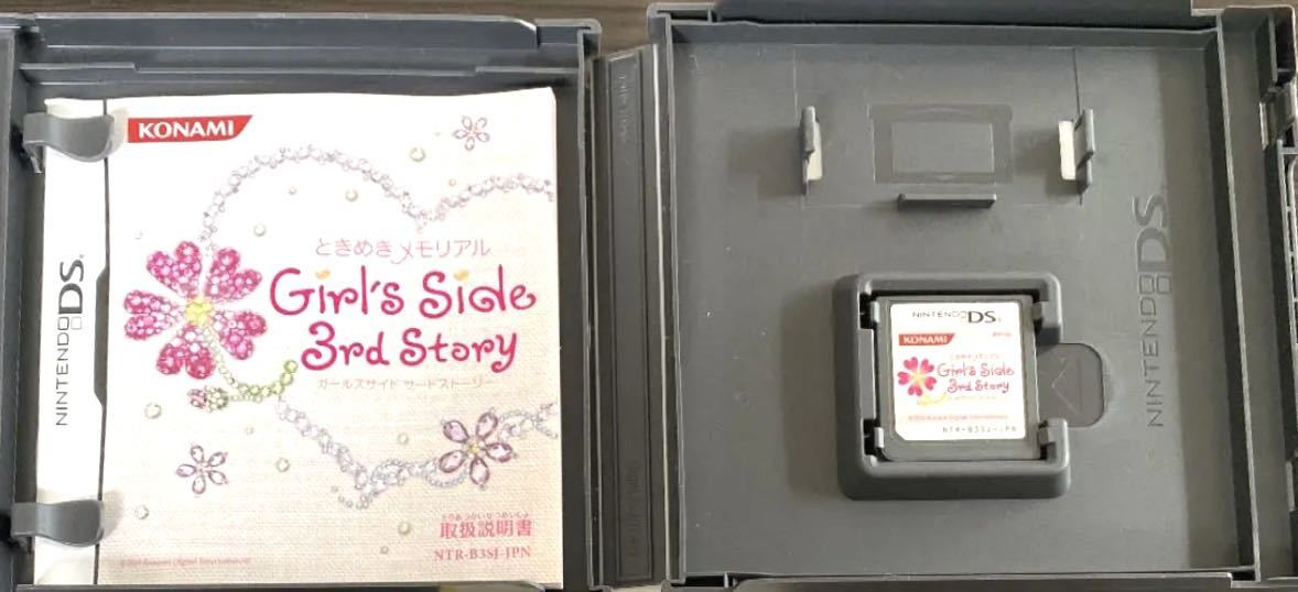 送料無料　ときめきメモリアル ときめきメモリアルGirl’s Side 3rd Story DSソフト ガールズサイド　ときメモGS3★ 恋愛 ゲーム ソフト