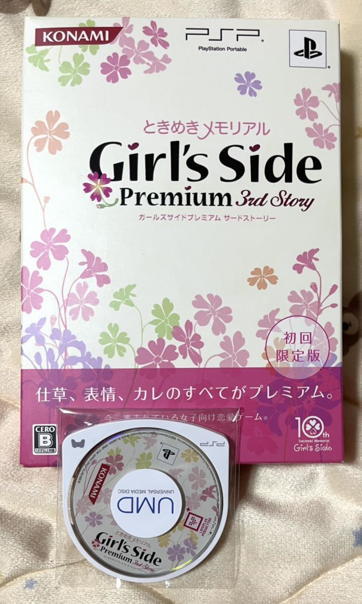 ときめきメモリアルGirl's Side Premium 〜3rd Story〜 ときメモGS3
