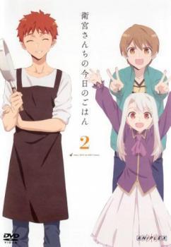 衛宮さんちの今日のごはん 2(第4話～第6話) レンタル落ち 中古 DVD_画像1