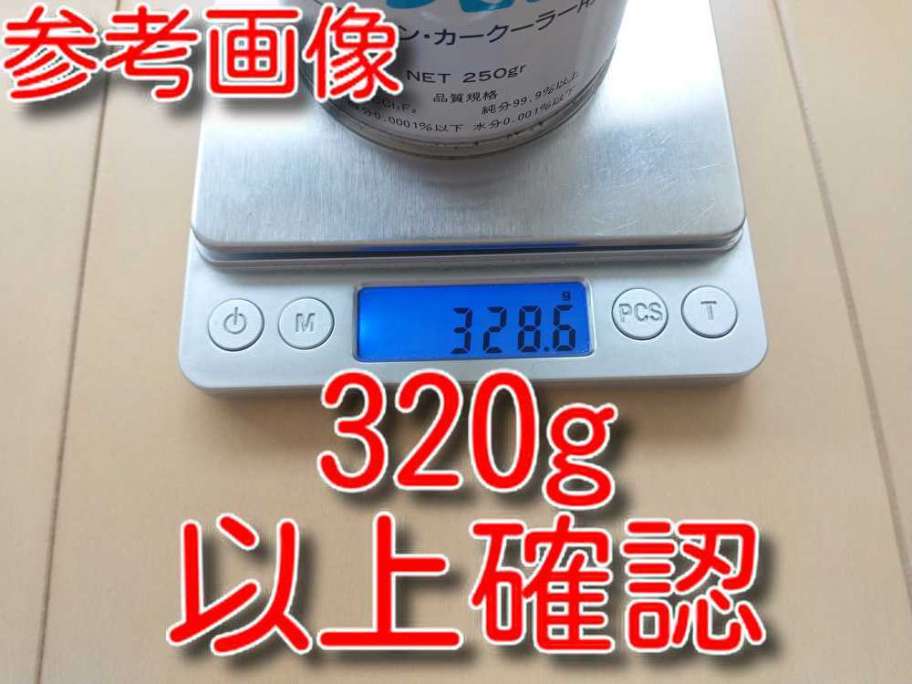 送料520円 ダイキン R-12 250ｇ サービス缶 Ｒ12 フロンガス 旧車 カー 