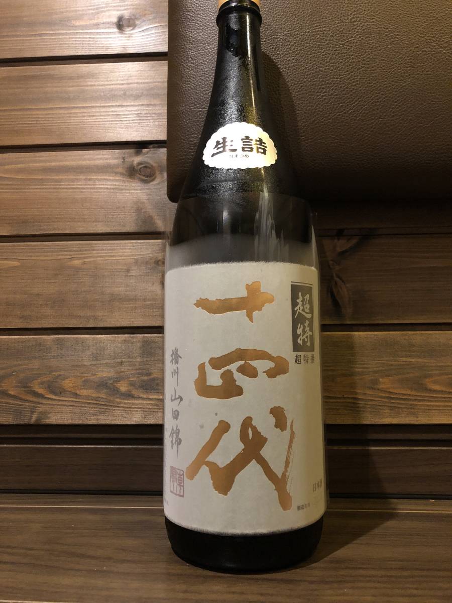 ブラック系新品同様 十四代 超特撰 1800ml 日本酒 飲料/酒ブラック系 ...