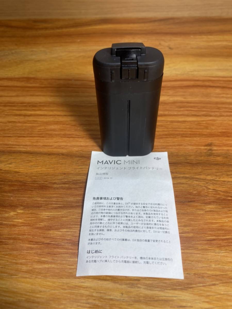 DJI Mavic Mini インテリジェント フライトバッテリー (1100 mAh) ブラック