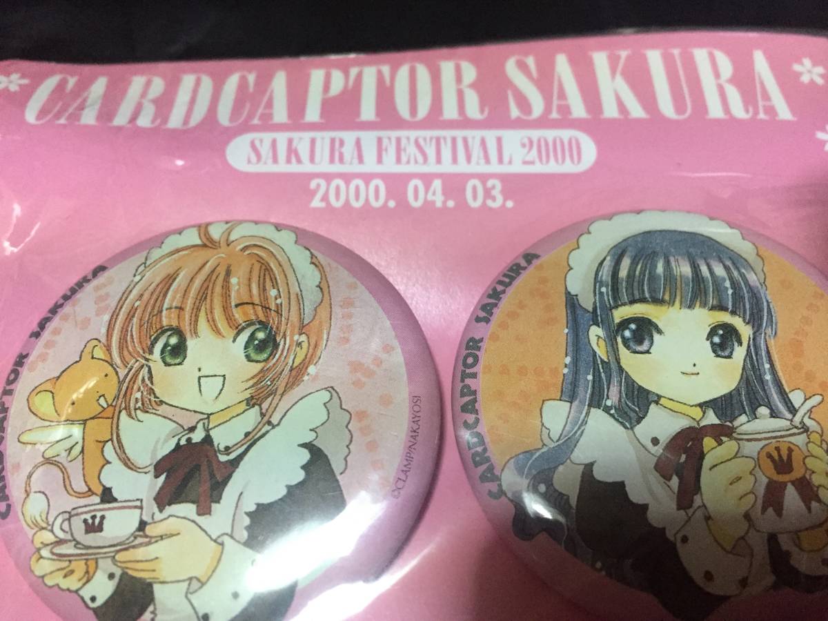 カードキャプターさくら さくらフェスティバル2000 缶バッジ4個 CLAMP