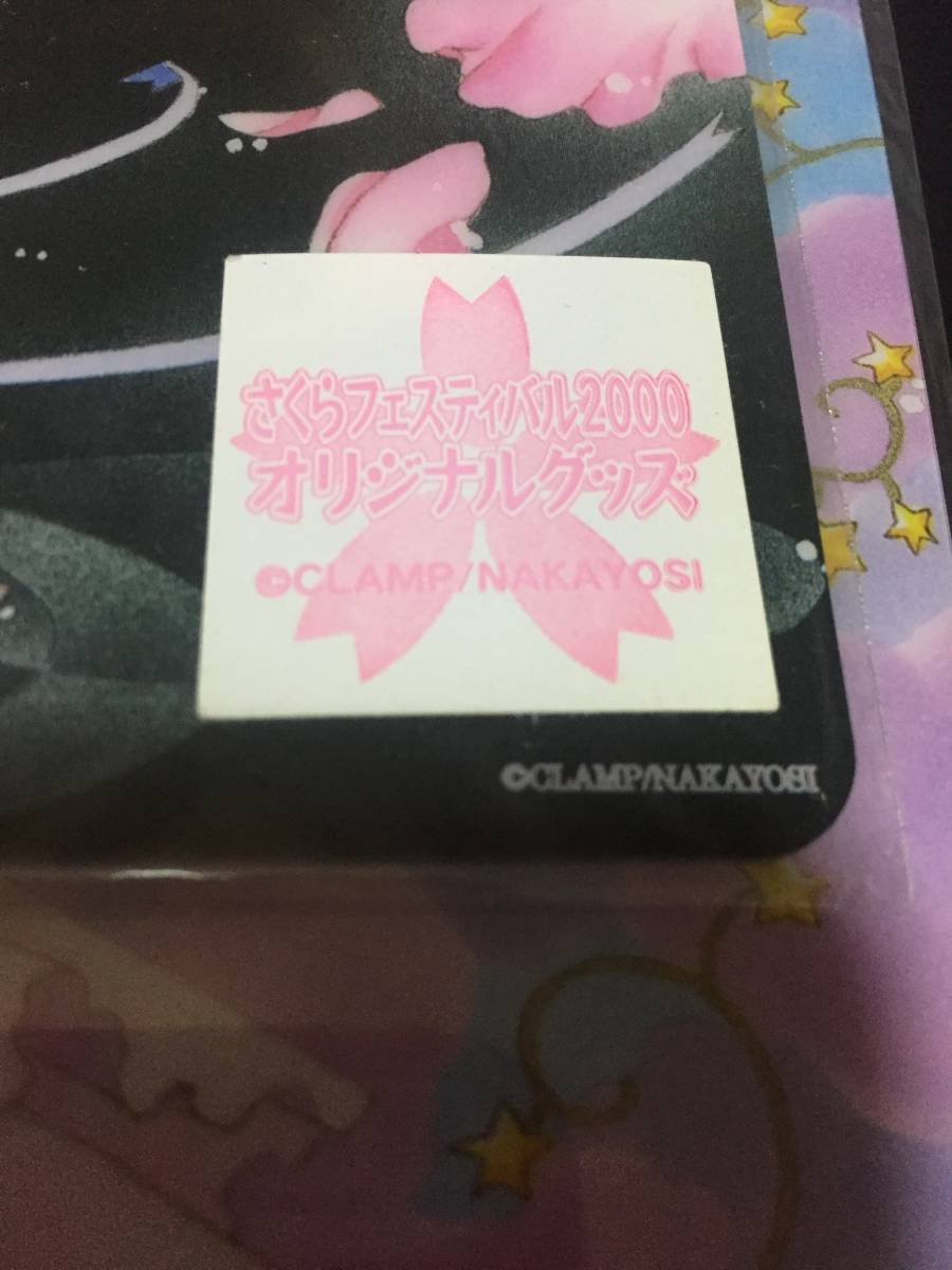 カードキャプターさくら さくらフェスティバル2000 缶バッジ4個 CLAMP