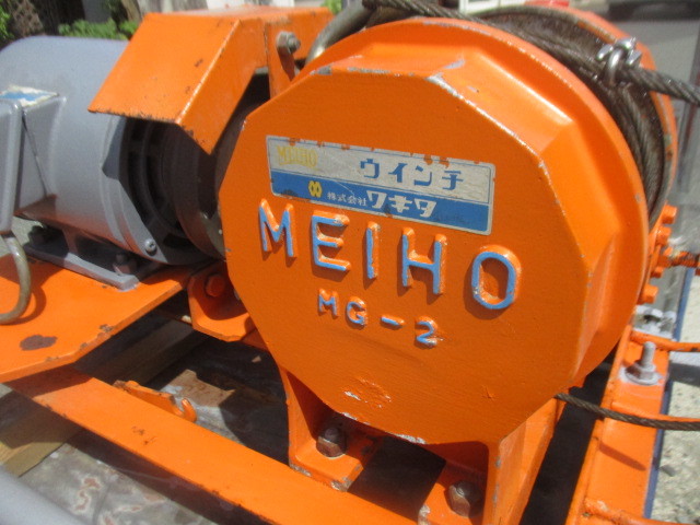 MEIHOウインチMG-2,200V | www.alumiiniumtellingud.ee