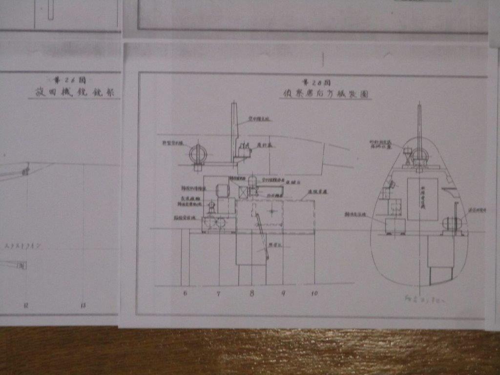 十六試艦上攻撃機・B7A1(流星)計画説明書94枚・複製・中古・程度 十六試艦上攻撃機・B7A1(流星)計画説明書94枚・複製・中古・程度