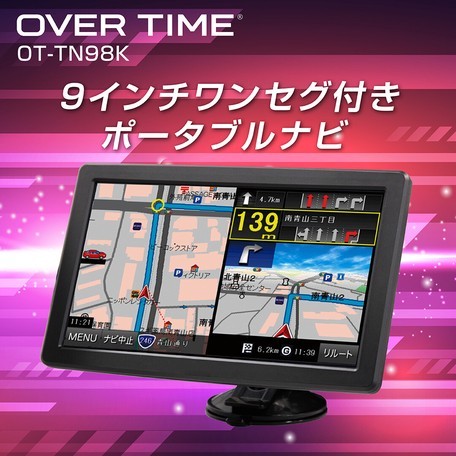 インチのド 楽天市場 年最新地図対応 9インチ フルセグ ワンセグ テレビ ポータブルナビ テレビ カーナビ オービス 外部入力 バックモニター バック連動 動画 音楽 Microsd 12v 24v あす楽対応 があります インチのド 楽天市場 年最新地図対応 9インチ フルセグ ワンセグ テレビ ポータブルナビ テレビ カーナビ オービス 外部入力 バックモニター バック連動 動画 音楽 Microsd 12v 24v あす楽対応 があります