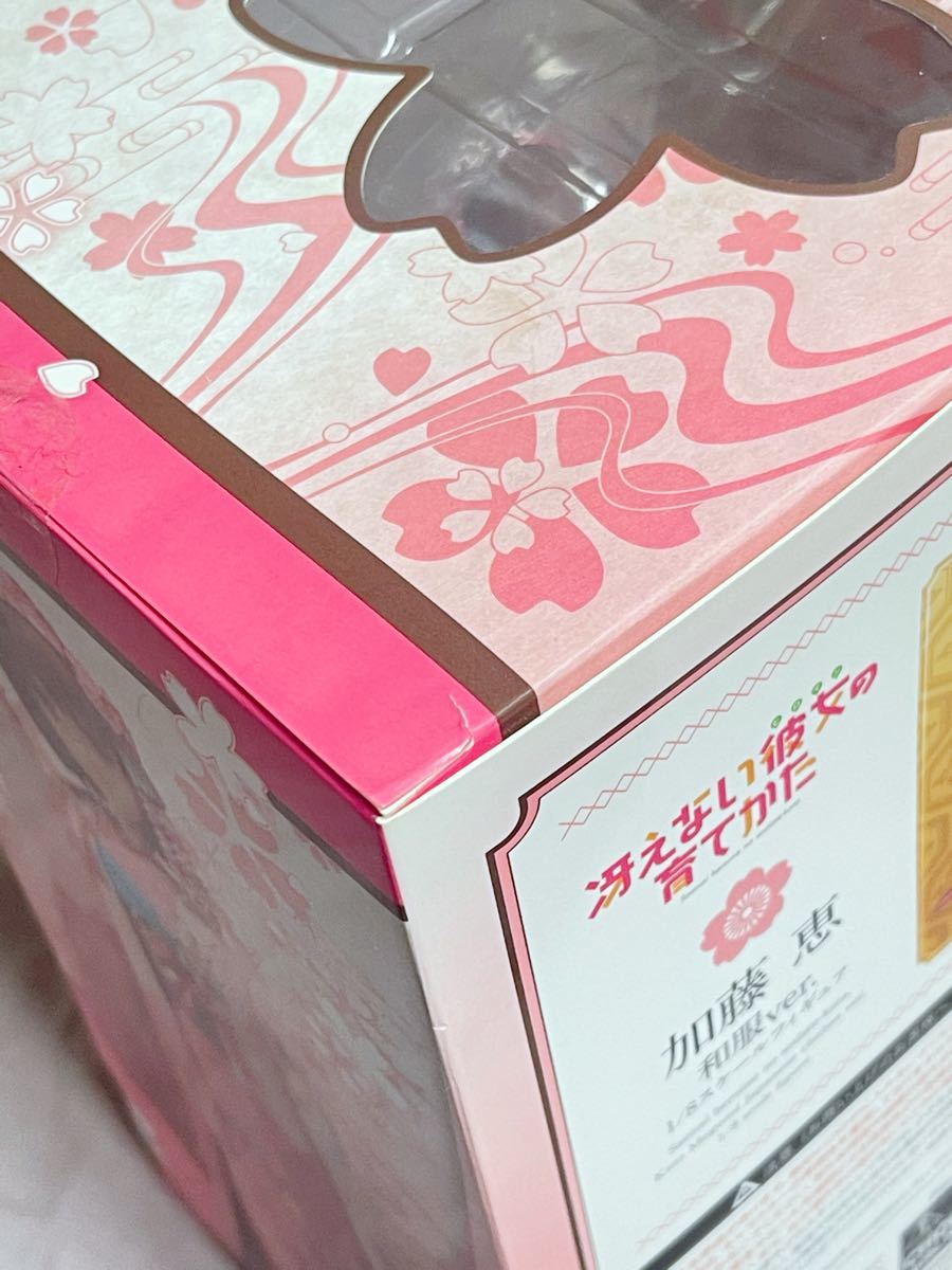 未開封 冴えない彼女の育て方 加藤恵 和服ver. 1/8スケール