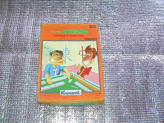  ◆即決◆MSX コナミの麻雀道場(箱説あり)(KONAMI) _画像1