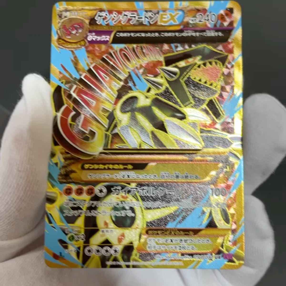 ゲンシグラードンex θマックス 094/081 UR XY7 ポケモンカード ゲンシグラードンex θマックス 094/081 UR XY7 ポケモンカード