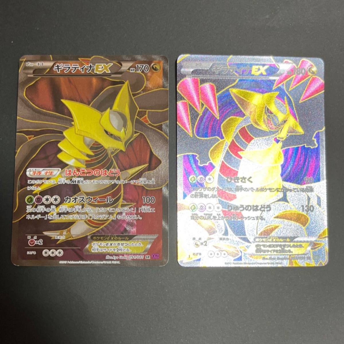 PayPayフリマ|ギラティナex 091/081 SR・ギラティナ 002/016 SR・ギラティナex 053/050 SR PayPayフリマ|ギラティナex 091/081 SR・ギラティナ 002/016 SR・ギラティナex 053/050 SR