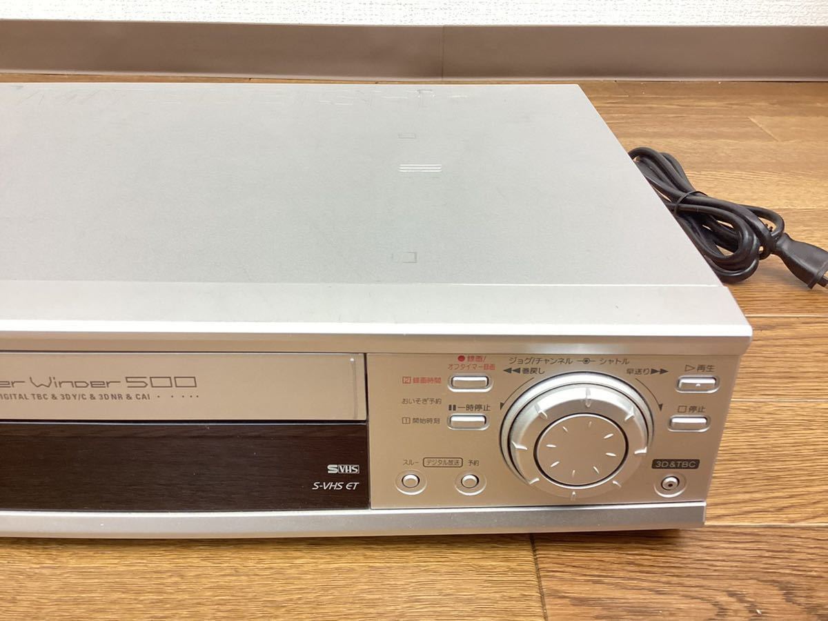【本体通電OK】MITSUBISHI 三菱電機 Super Winder 500 ビデオカセットレコーダー HV-BX500 S-VHS VHSビデオデッキ 映像機器 2002年製_画像4