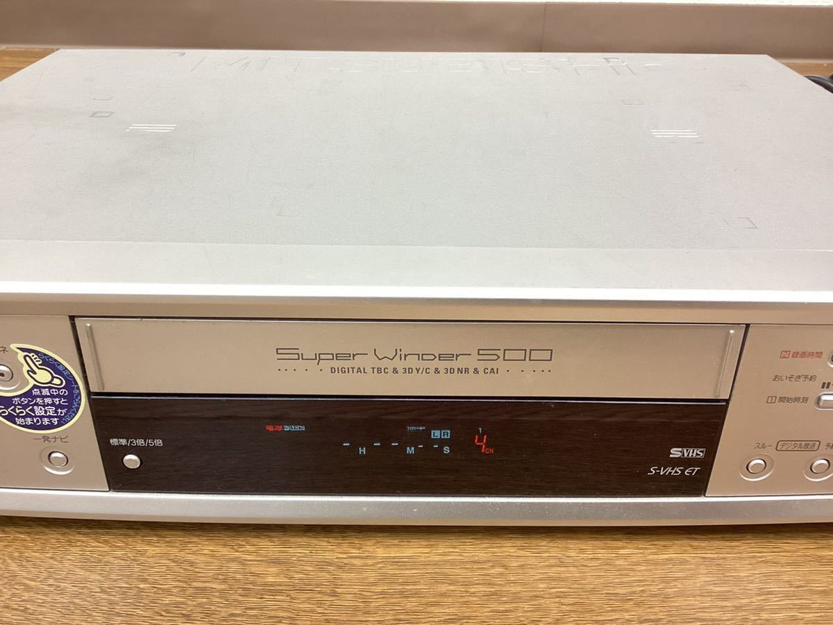 【本体通電OK】MITSUBISHI 三菱電機 Super Winder 500 ビデオカセットレコーダー HV-BX500 S-VHS VHSビデオデッキ 映像機器 2002年製_画像3