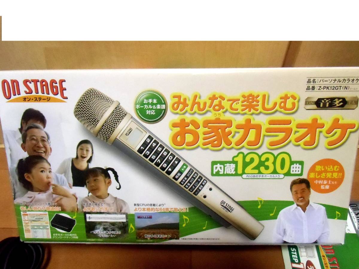 ☆超美品☆1230曲内臓オンステージ♪パーソナルカラオケ♪♪Z- ☆超美品☆1230曲内臓オンステージ♪パーソナルカラオケ♪♪Z-