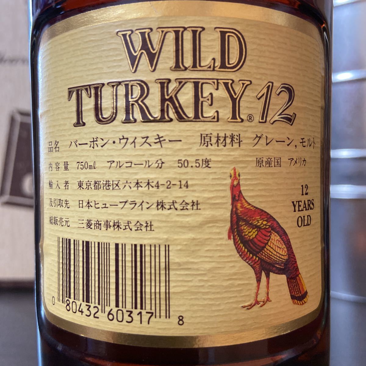 半額 Wild turkey 12 opri.sg
