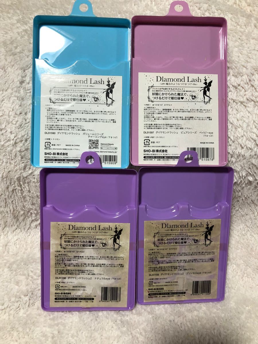 つけまつげ ダイヤモンドラッシュ 下まつげセット|Yahoo!フリマ つけまつげ ダイヤモンドラッシュ 下まつげセット|Yahoo!フリマ