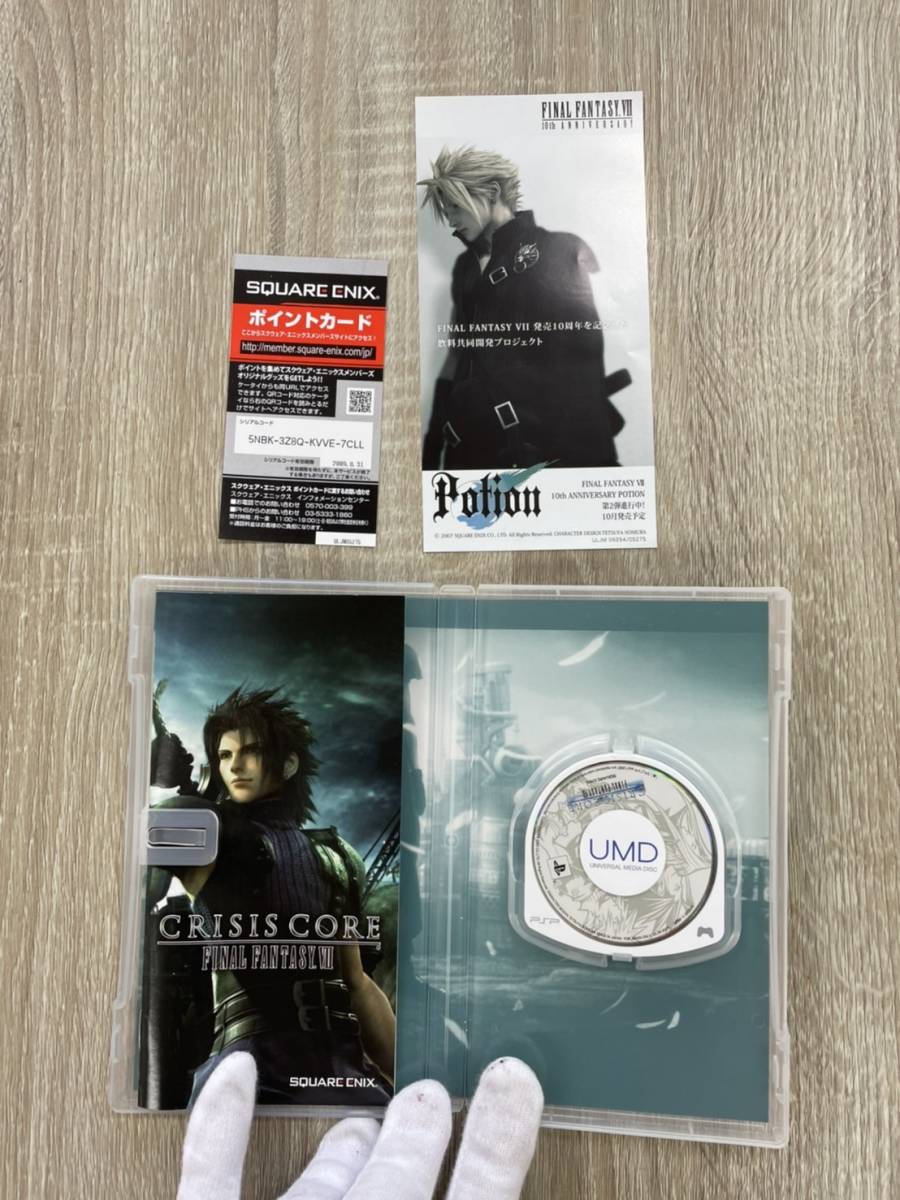 現状品 PSP ファイナルファンタジー Ⅰ Ⅱ CRISIS CORE 零式 4本