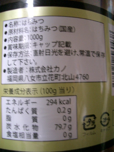 ■◎【送料無料 2SET 非加熱】 国産純粋はちみつ 1000g 1kg 2本 日本製 はちみつ ハチミツ ハニー 蜂蜜 国産蜂蜜 国産ハチミツ　5380_画像2