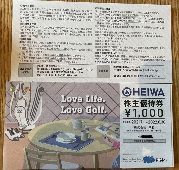 PGM 10枚セット 10000円分 HEIWA 株主優待券 平和 期限 2022/6/30 送料